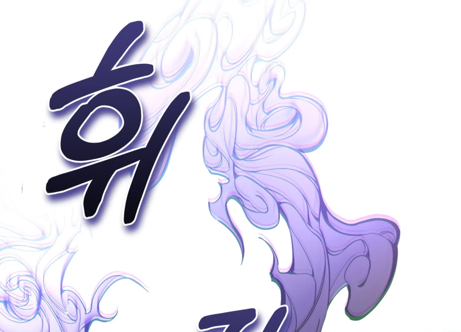 Forbidden Odd Melody Chapter 25 - Page 55