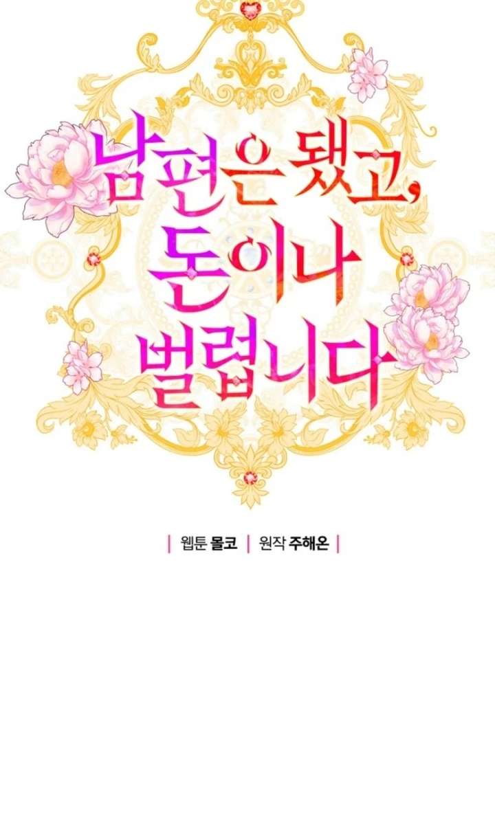 Forget My Husband, I’ll Go Make Money Chapter 113 - Page 15