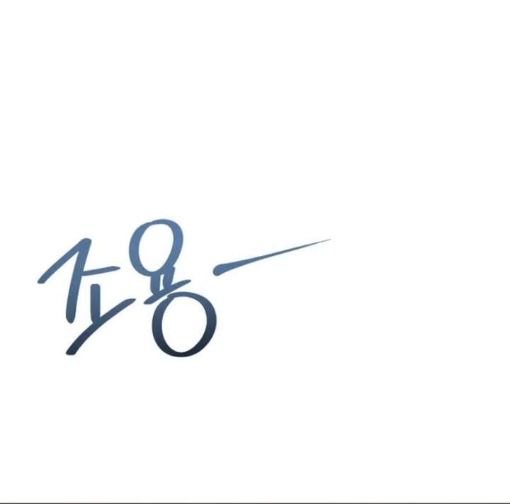 Forget My Husband, I’ll Go Make Money Chapter 113 - Page 79