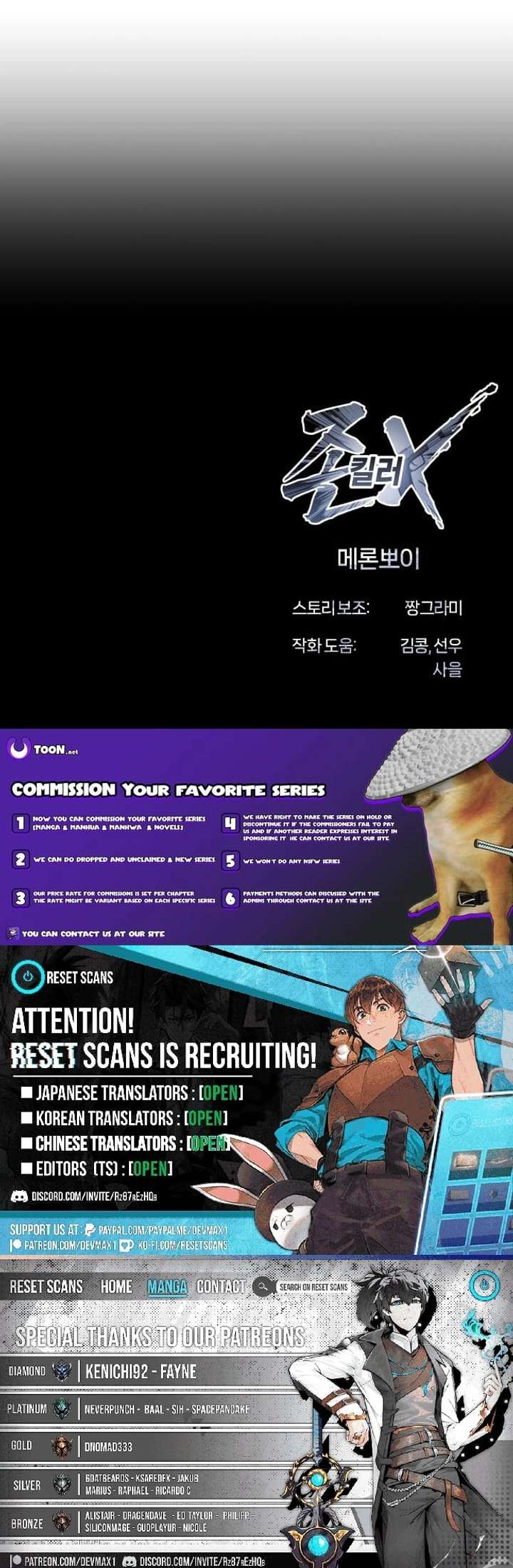 Freaky Killer Chapter 22 - Page 33