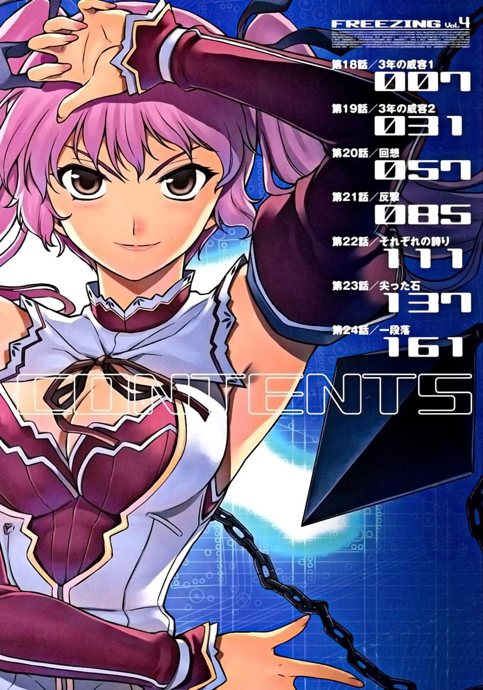 Freezing Chapter 18 - Page 5