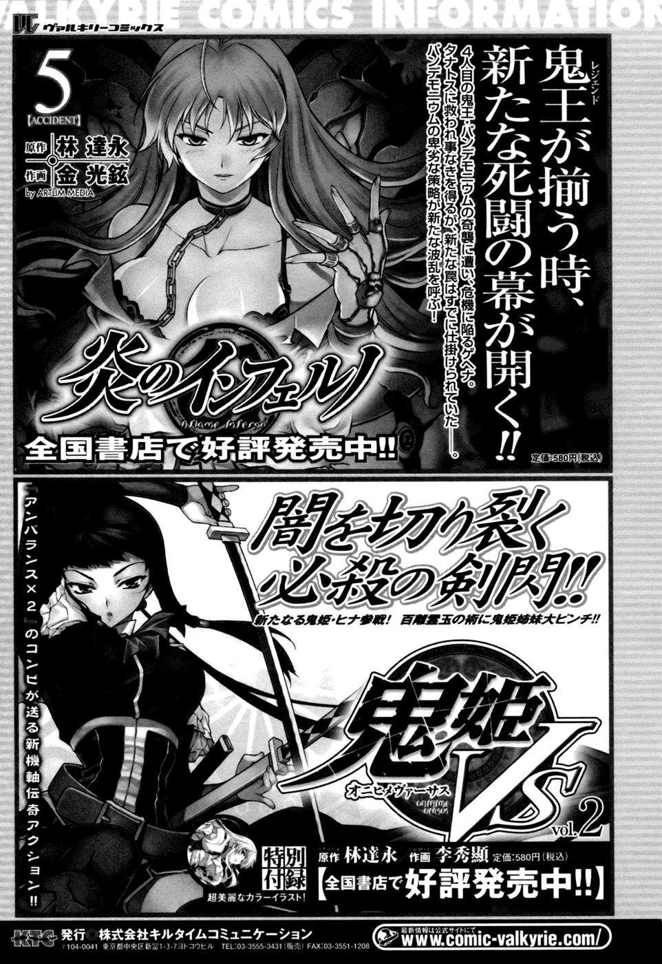 Freezing Chapter 31 - Page 25