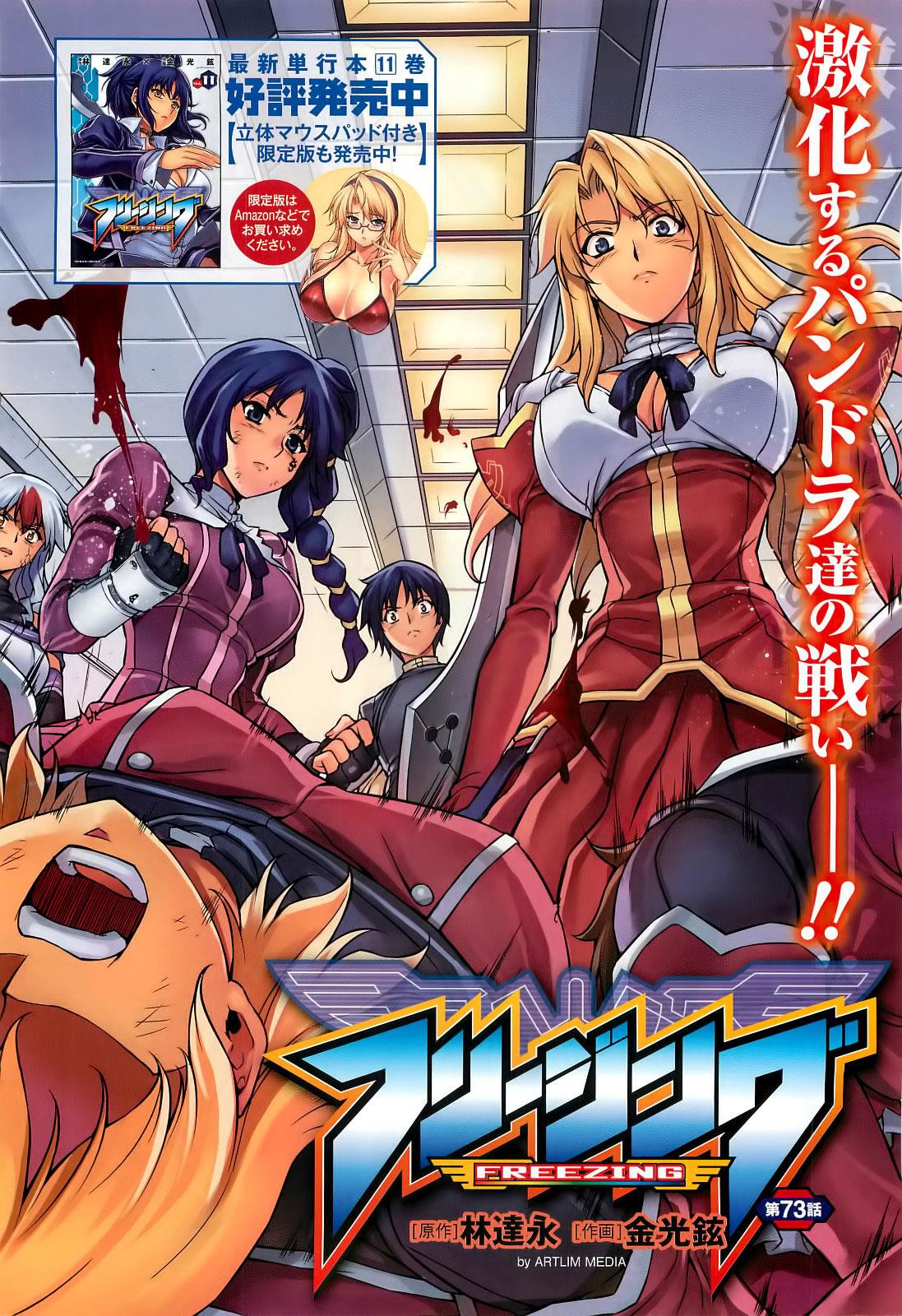 Freezing Chapter 73 - Page 6