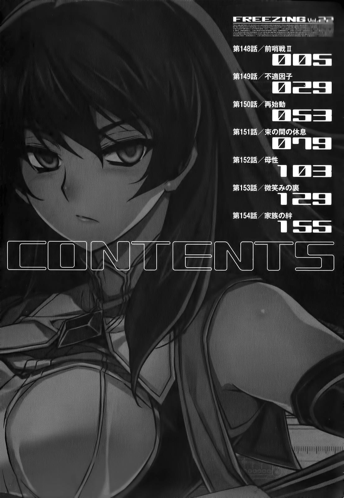 Freezing Chapter 148 - Page 8