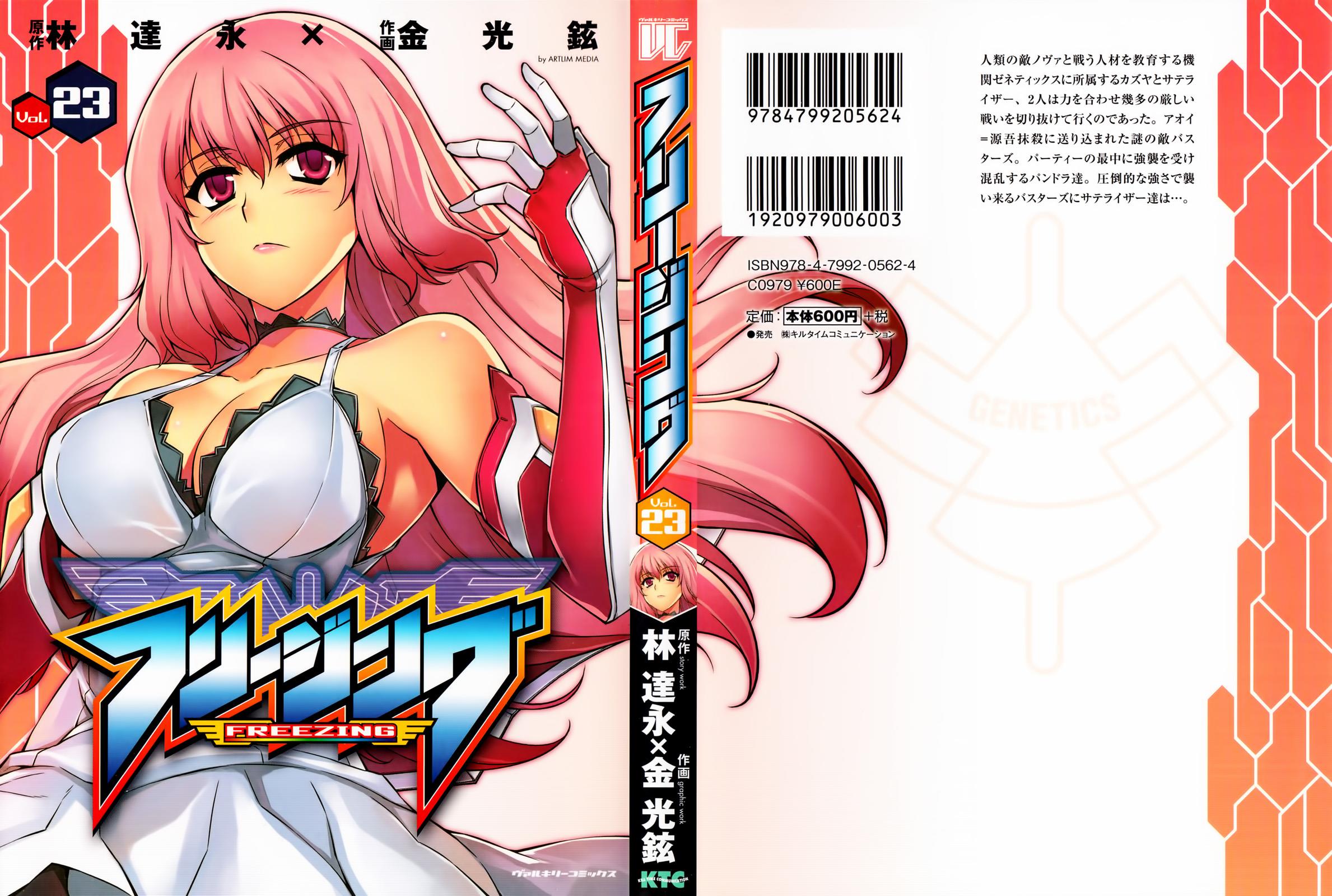 Freezing Chapter 155 - Page 4