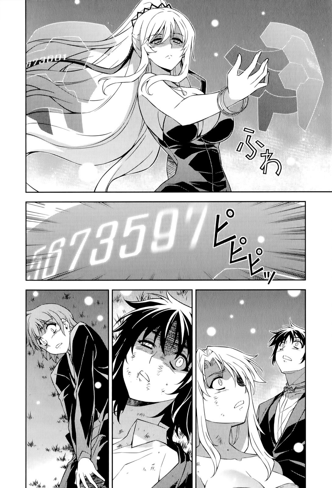 Freezing Chapter 165 - Page 8