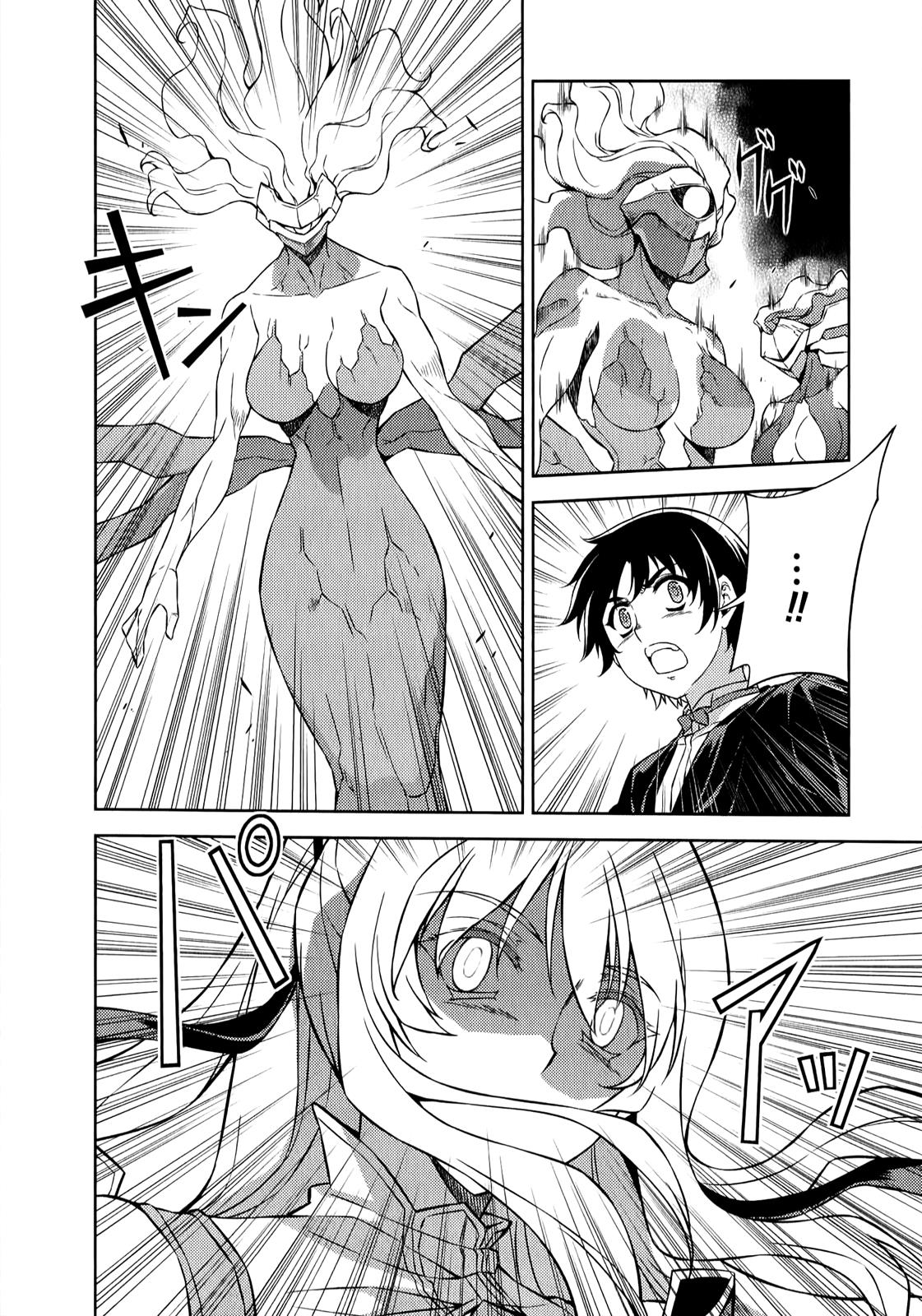 Freezing Chapter 178 - Page 5