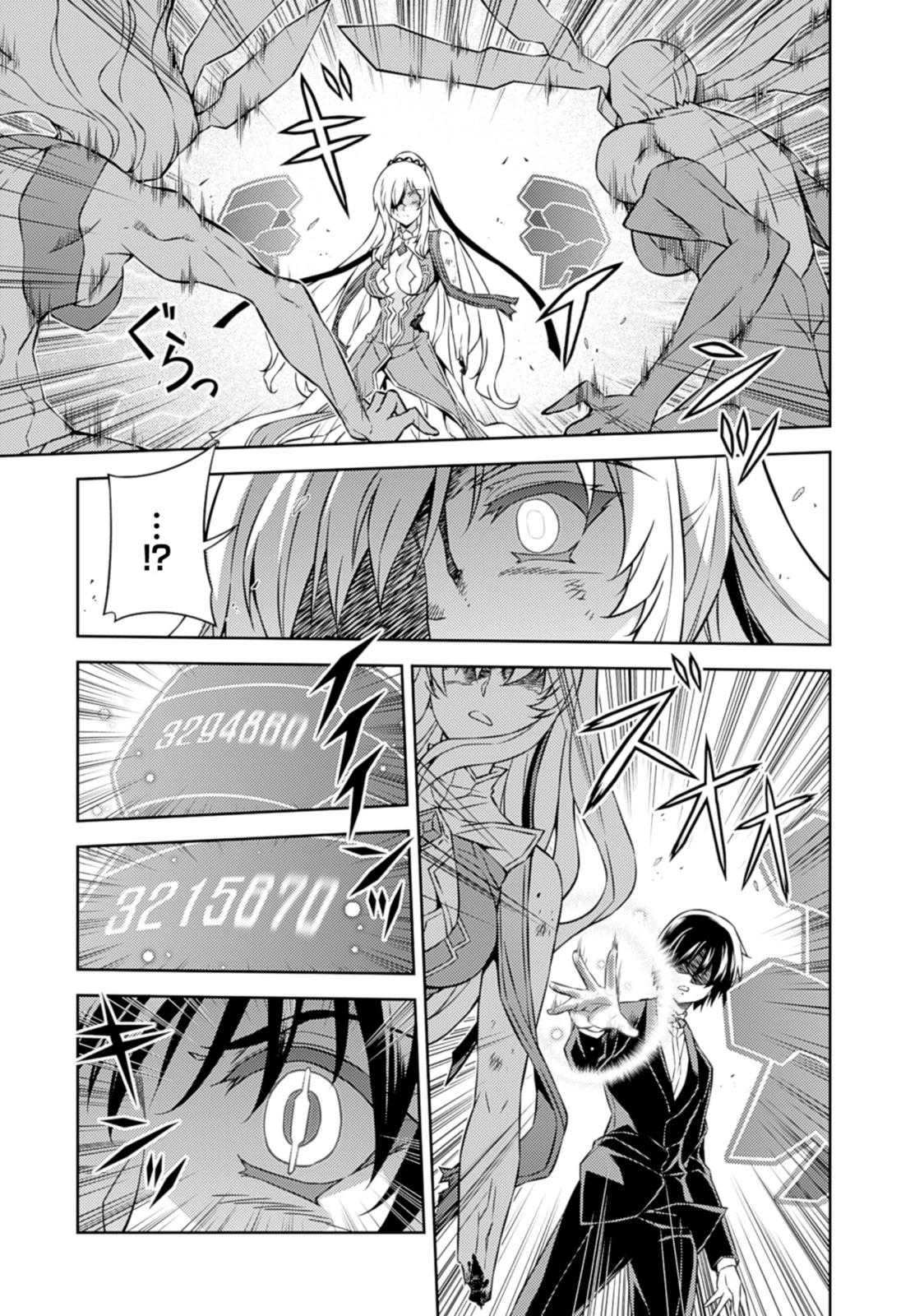 Freezing Chapter 183 - Page 5