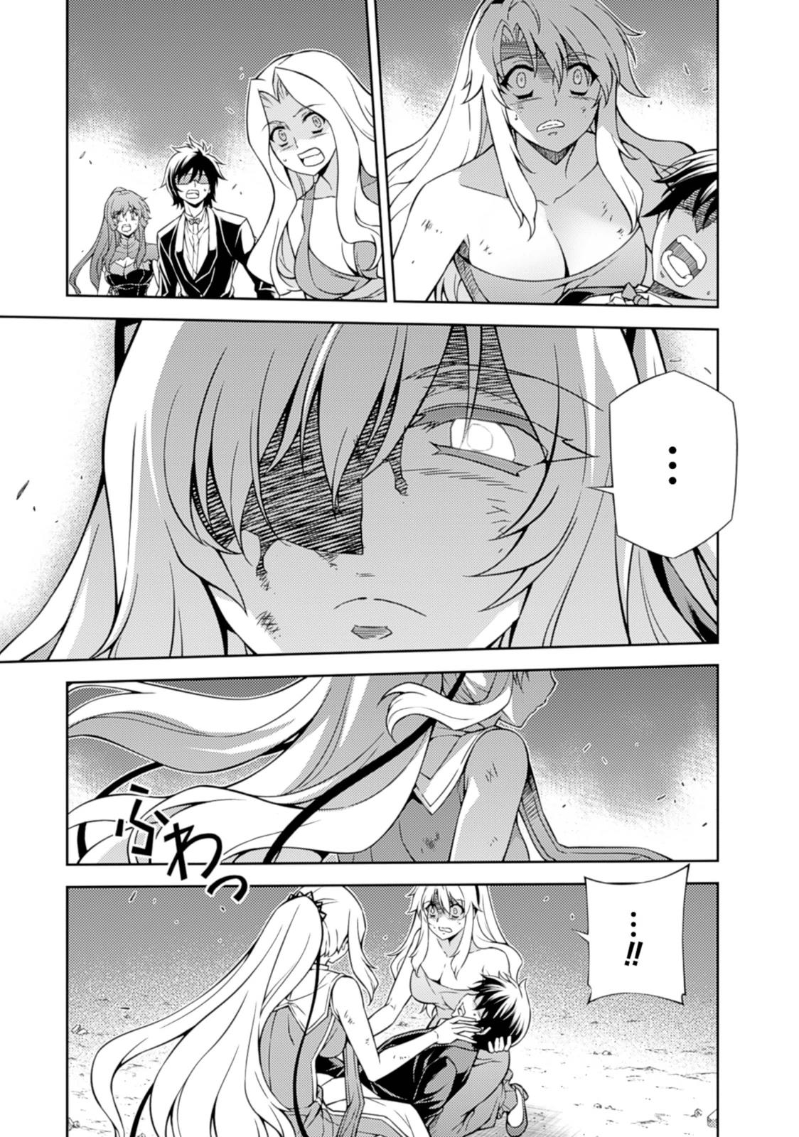 Freezing Chapter 183 - Page 15