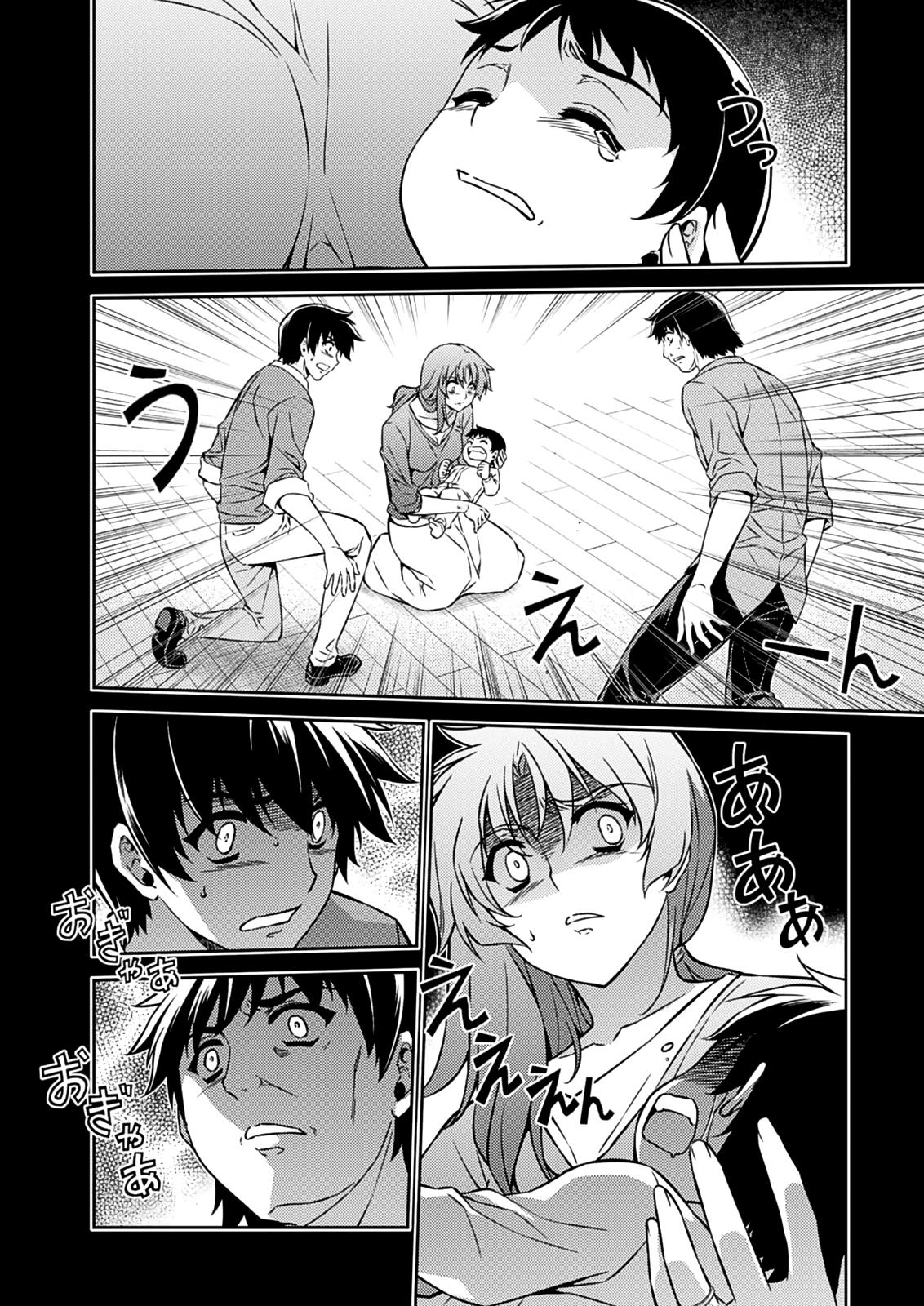 Freezing Chapter 191 - Page 15