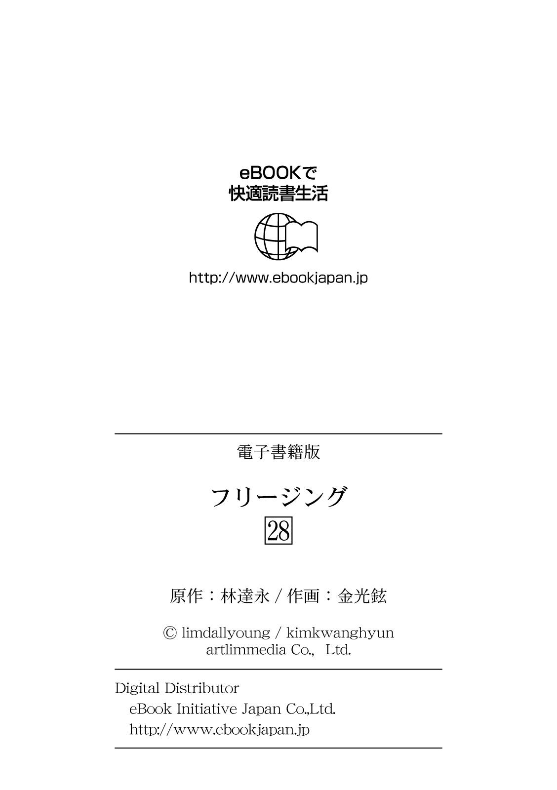 Freezing Chapter 196 - Page 25