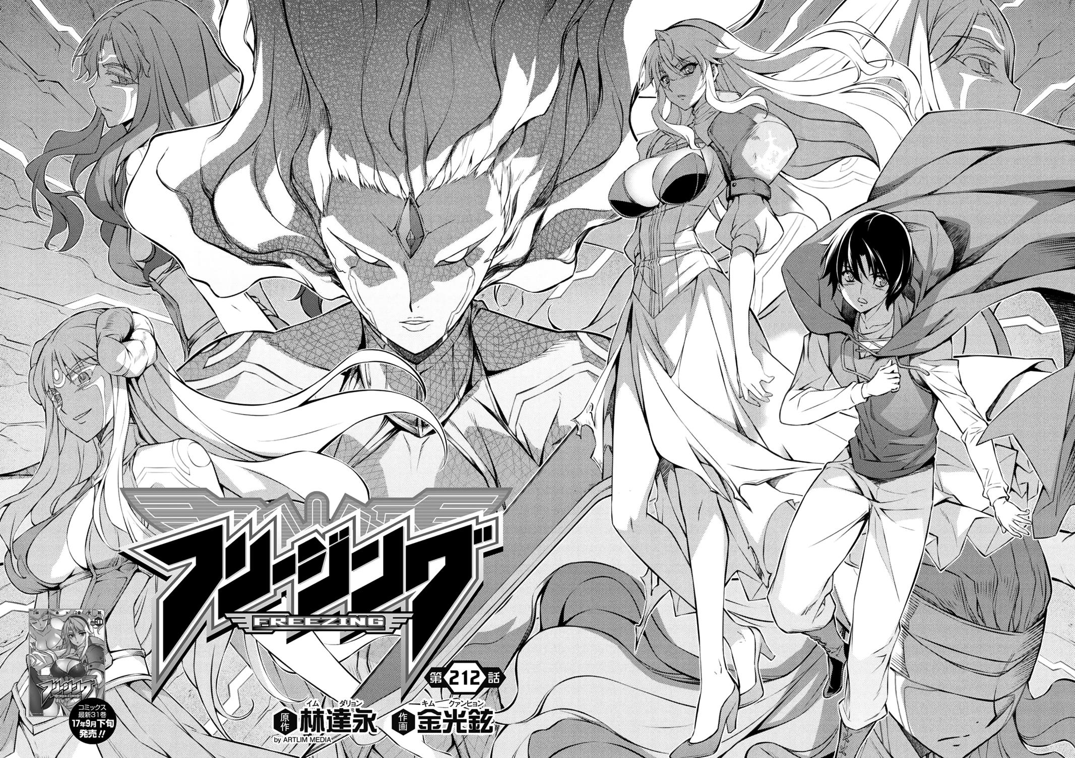 Freezing Chapter 212 - Page 6