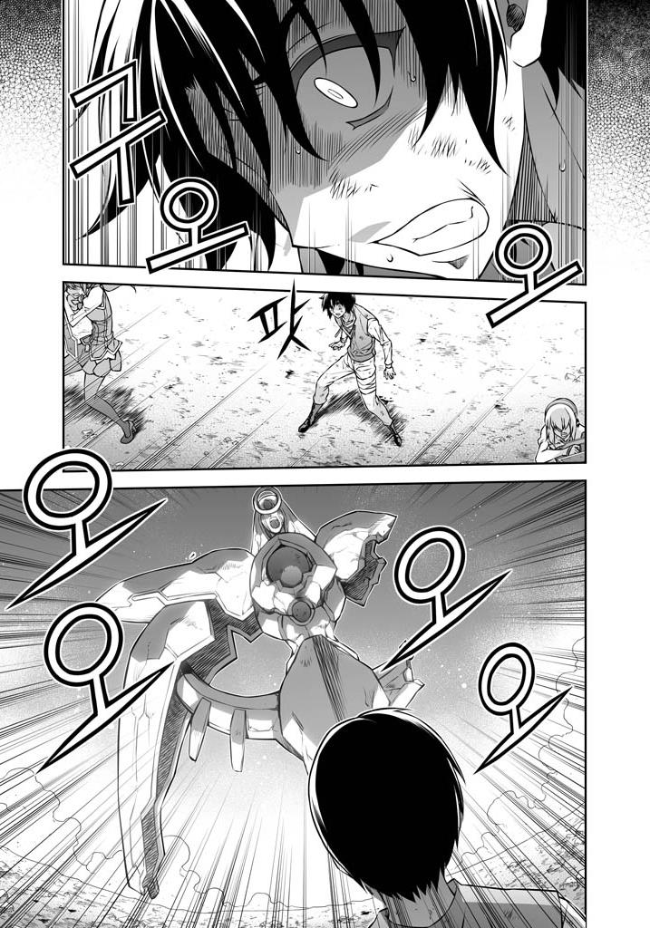 Freezing Chapter 225 - Page 17