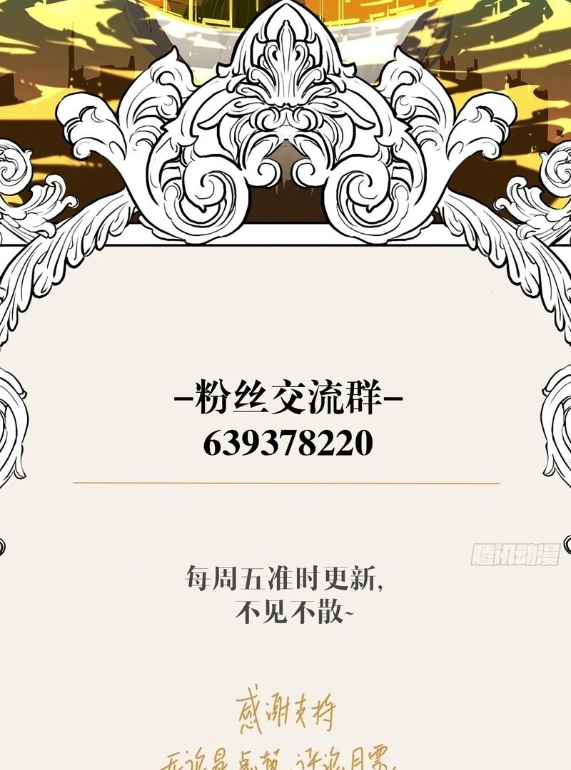 From Six to Sovereignty: The Girl Who Ruled Chapter 52 - Page 110