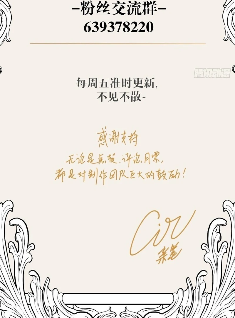 From Six to Sovereignty: The Girl Who Ruled Chapter 55 - Page 146