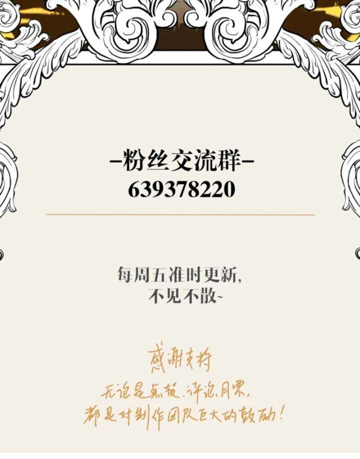 From Six to Sovereignty: The Girl Who Ruled Chapter 56 - Page 162