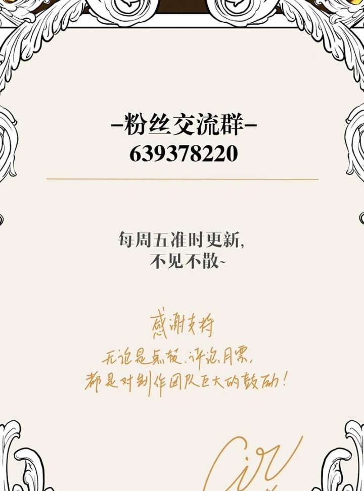 From Six to Sovereignty: The Girl Who Ruled Chapter 57 - Page 147