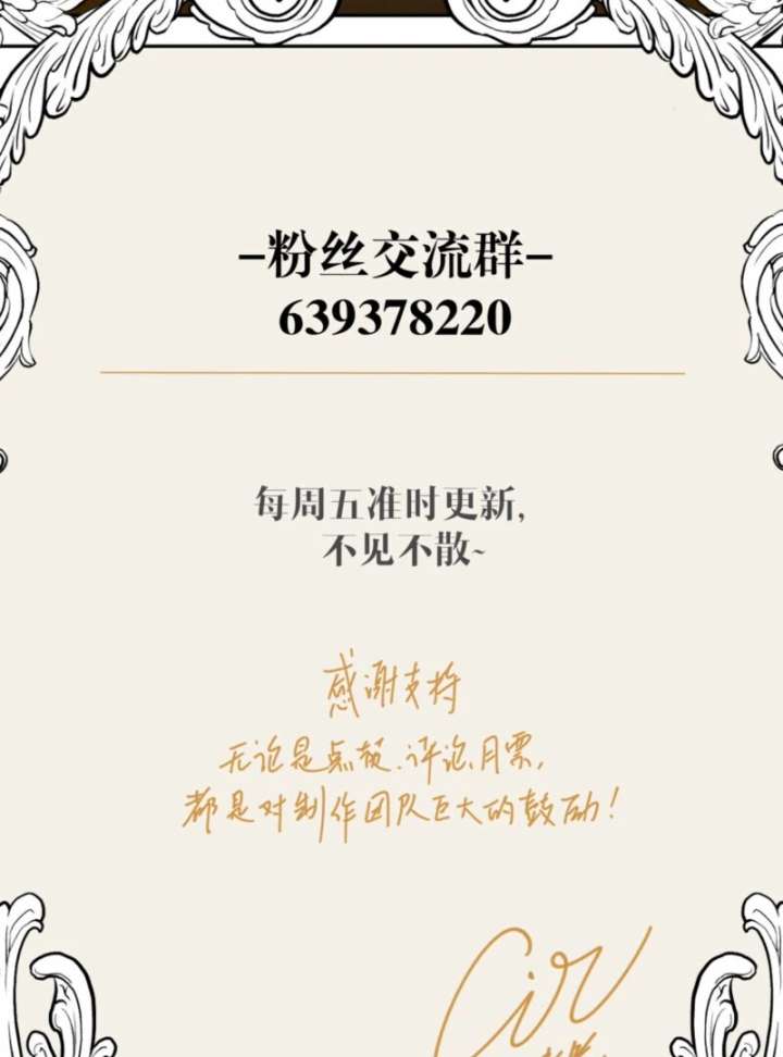 From Six to Sovereignty: The Girl Who Ruled Chapter 64 - Page 105