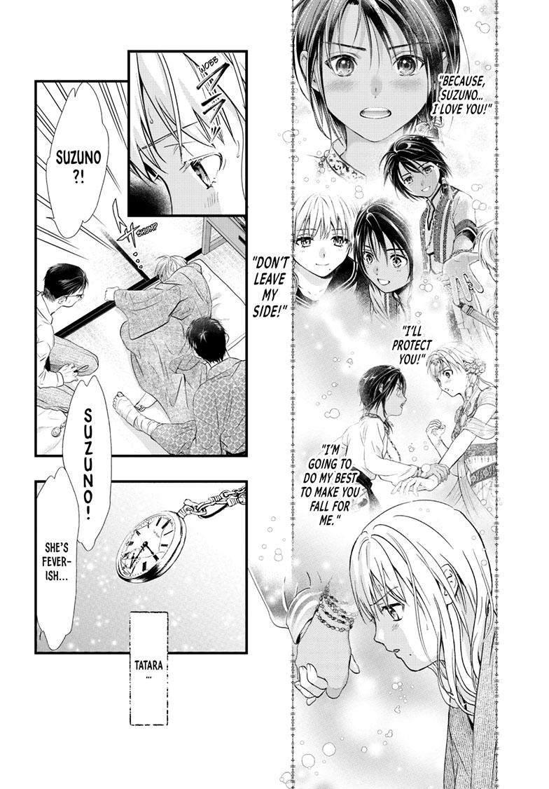 Fushigi Yuugi - Byakko Senki Chapter 16 - Page 7