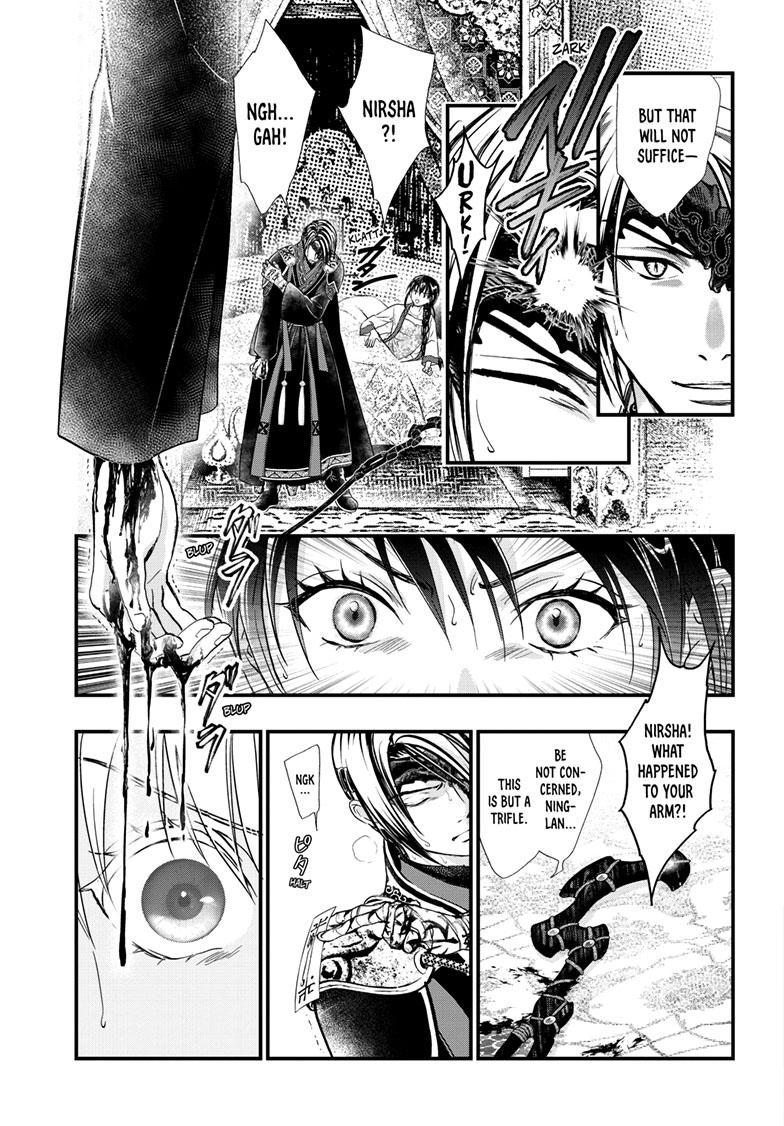 Fushigi Yuugi - Byakko Senki Chapter 16 - Page 12