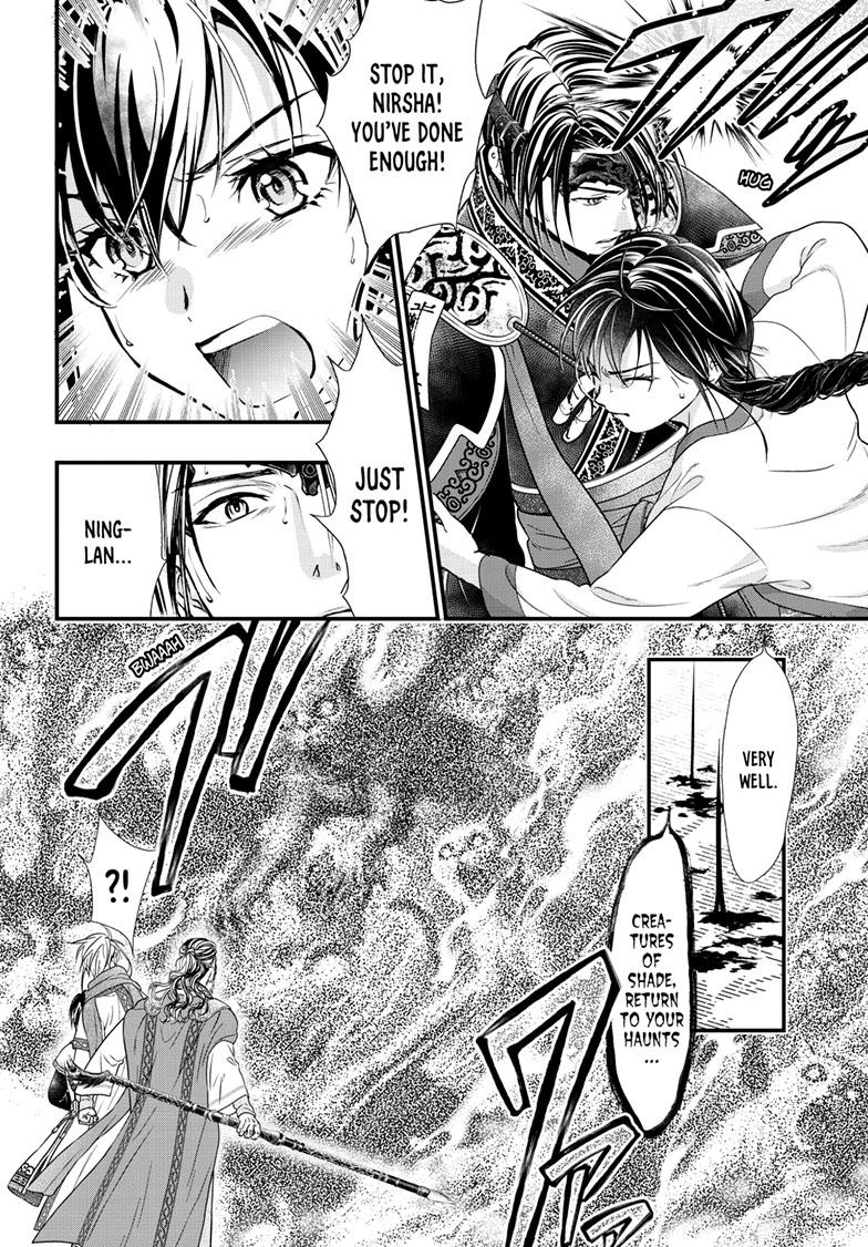 Fushigi Yuugi - Byakko Senki Chapter 16 - Page 13