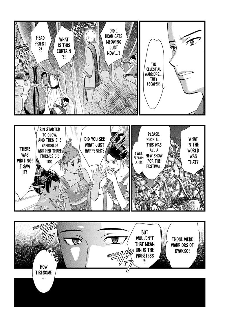 Fushigi Yuugi - Byakko Senki Chapter 16 - Page 15