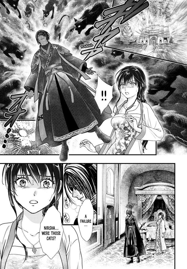 Fushigi Yuugi - Byakko Senki Chapter 16 - Page 16