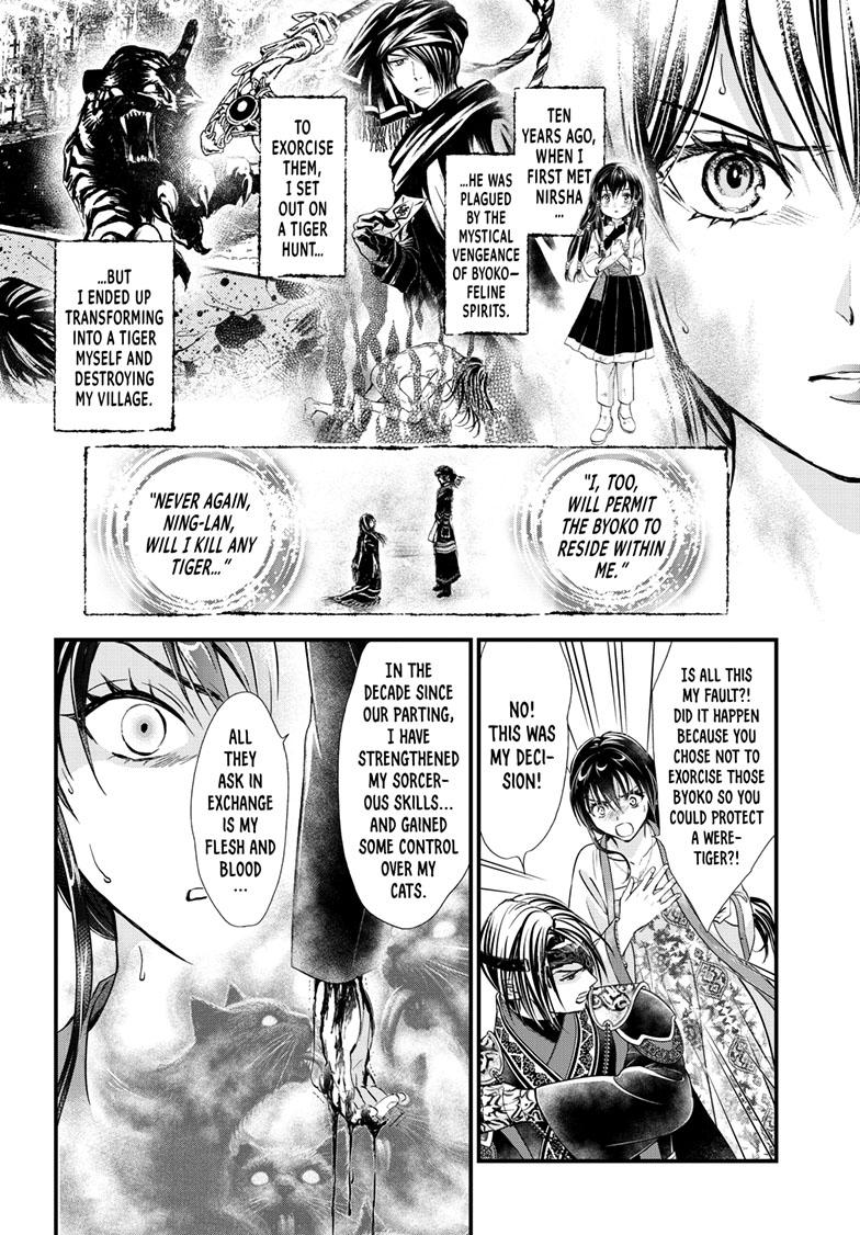 Fushigi Yuugi - Byakko Senki Chapter 16 - Page 17