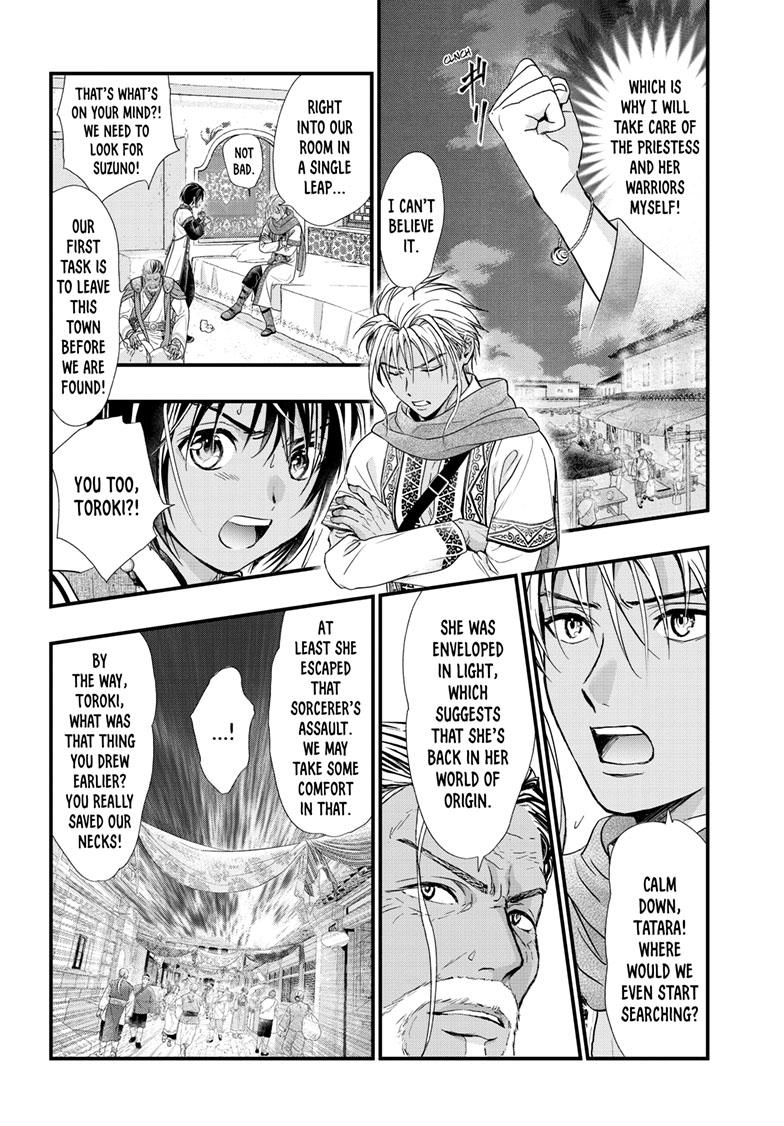 Fushigi Yuugi - Byakko Senki Chapter 16 - Page 19