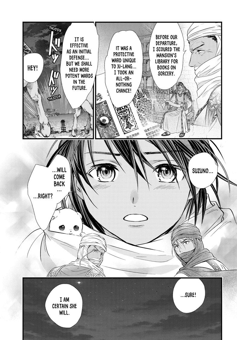 Fushigi Yuugi - Byakko Senki Chapter 16 - Page 20