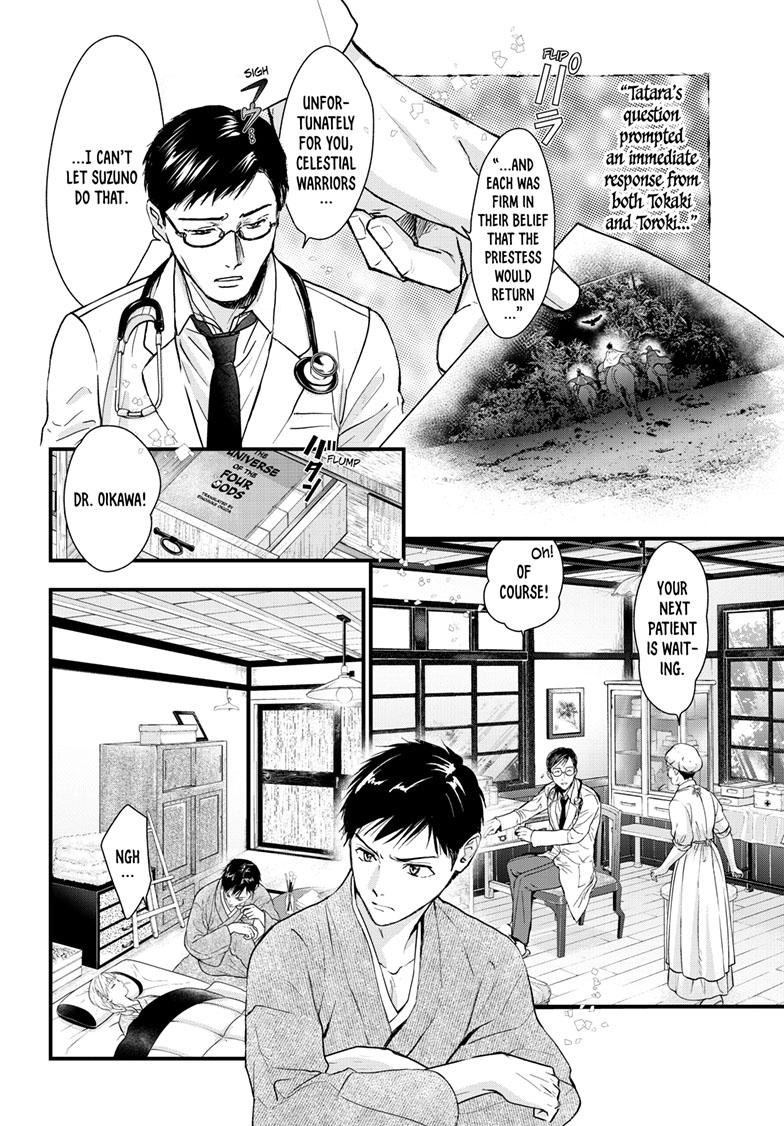 Fushigi Yuugi - Byakko Senki Chapter 16 - Page 21