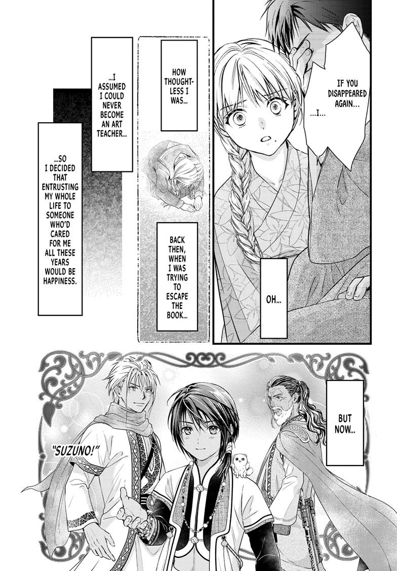 Fushigi Yuugi - Byakko Senki Chapter 16 - Page 26