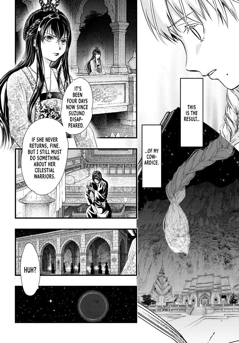 Fushigi Yuugi - Byakko Senki Chapter 16 - Page 27