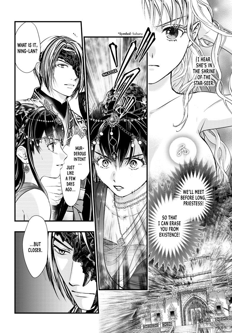 Fushigi Yuugi - Byakko Senki Chapter 16 - Page 31