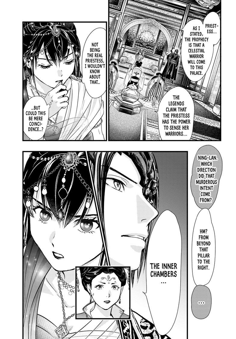 Fushigi Yuugi - Byakko Senki Chapter 16 - Page 32