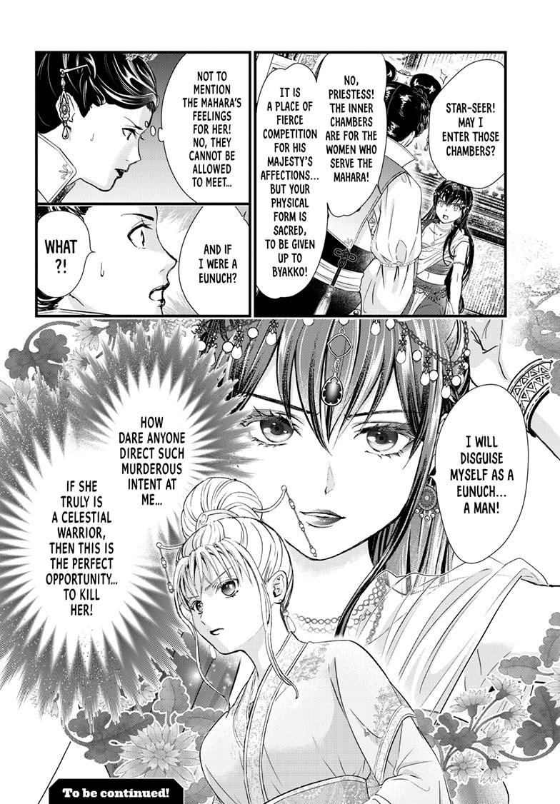 Fushigi Yuugi - Byakko Senki Chapter 16 - Page 33