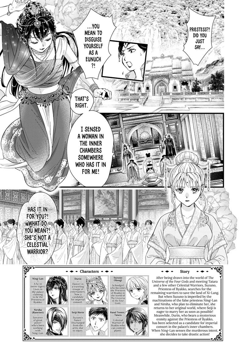 Fushigi Yuugi - Byakko Senki Chapter 17 - Page 4