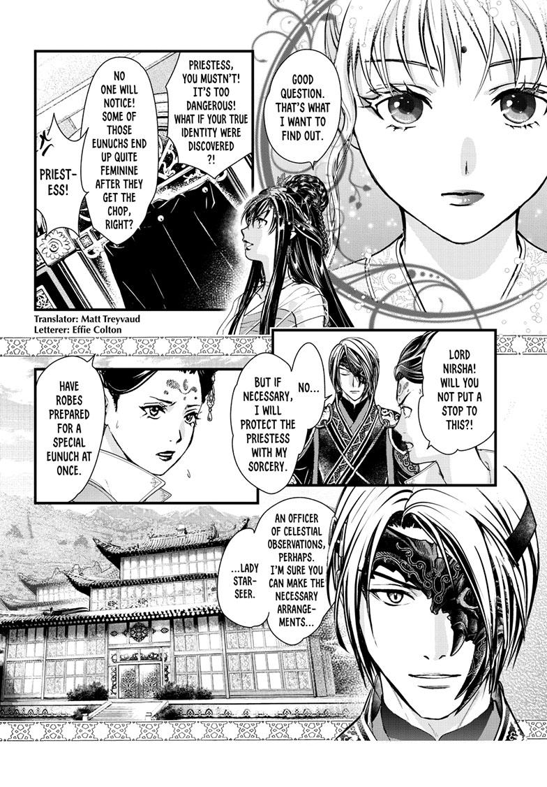 Fushigi Yuugi - Byakko Senki Chapter 17 - Page 5