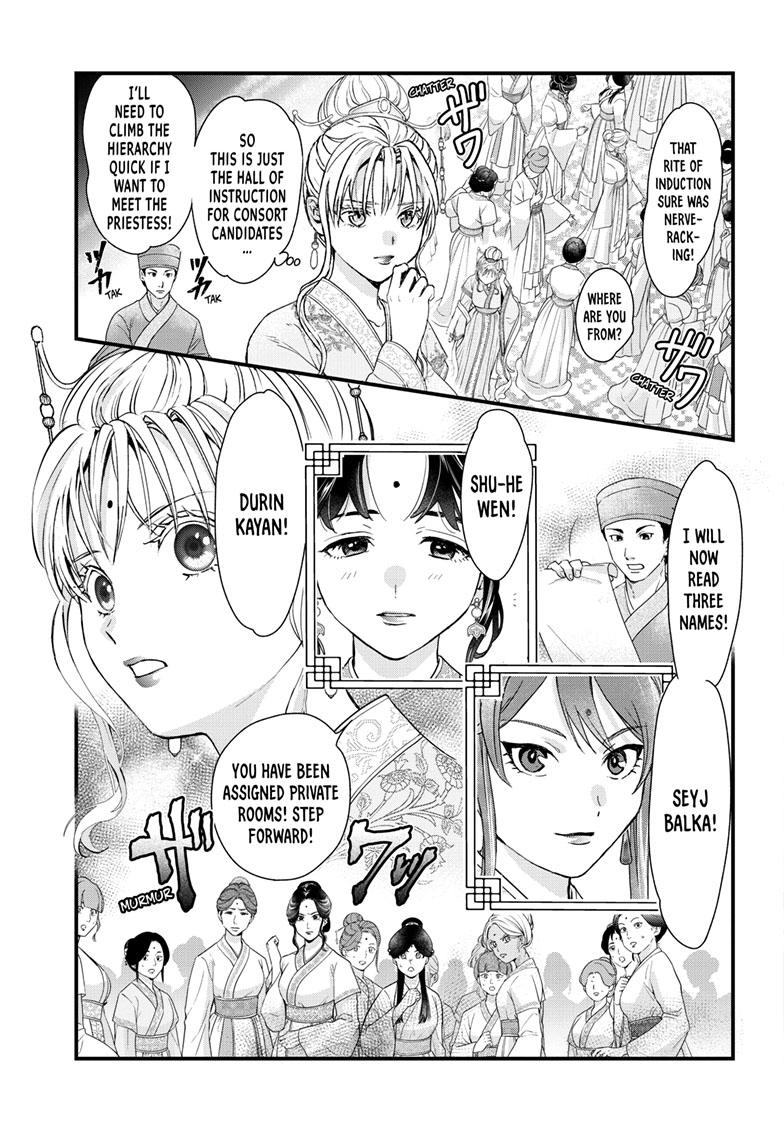 Fushigi Yuugi - Byakko Senki Chapter 17 - Page 6