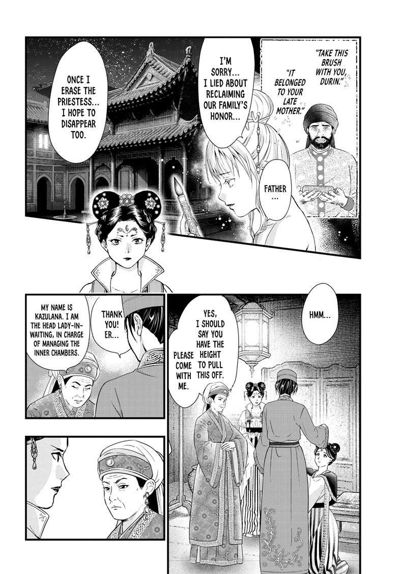 Fushigi Yuugi - Byakko Senki Chapter 17 - Page 9