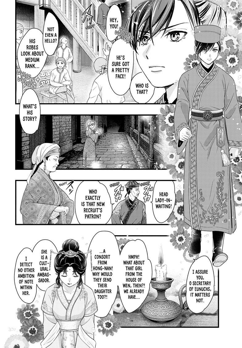 Fushigi Yuugi - Byakko Senki Chapter 17 - Page 11