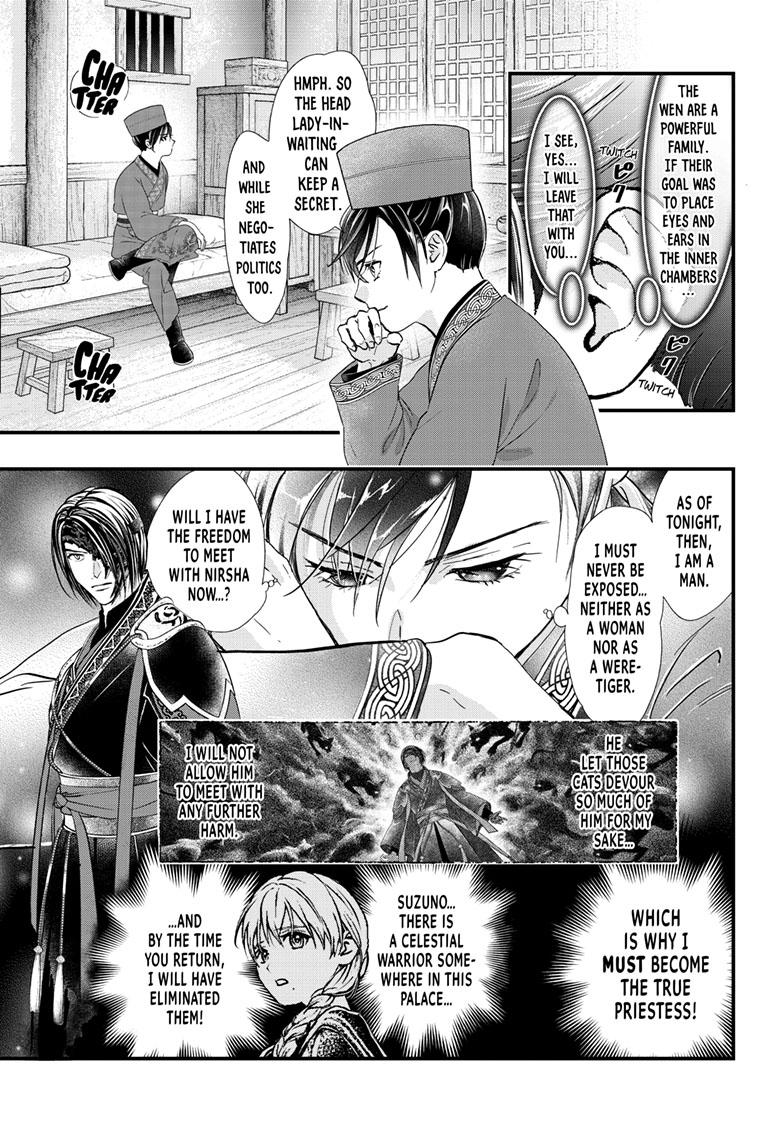 Fushigi Yuugi - Byakko Senki Chapter 17 - Page 12