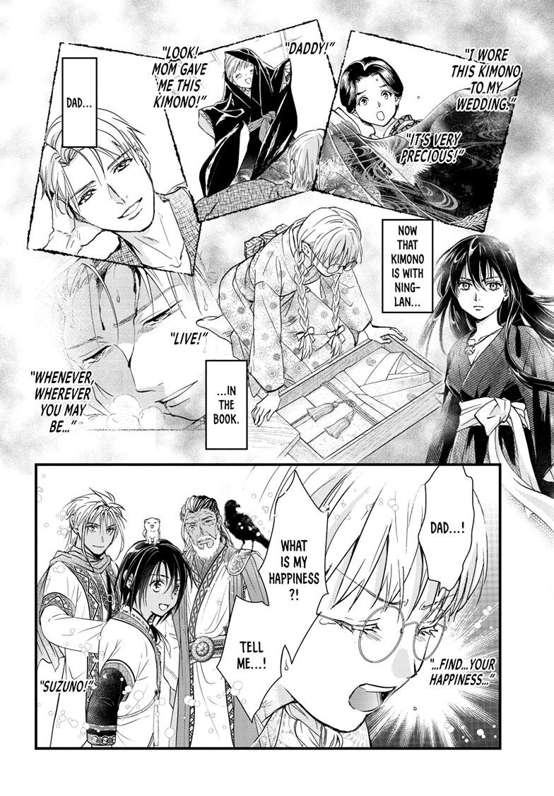 Fushigi Yuugi - Byakko Senki Chapter 17 - Page 15