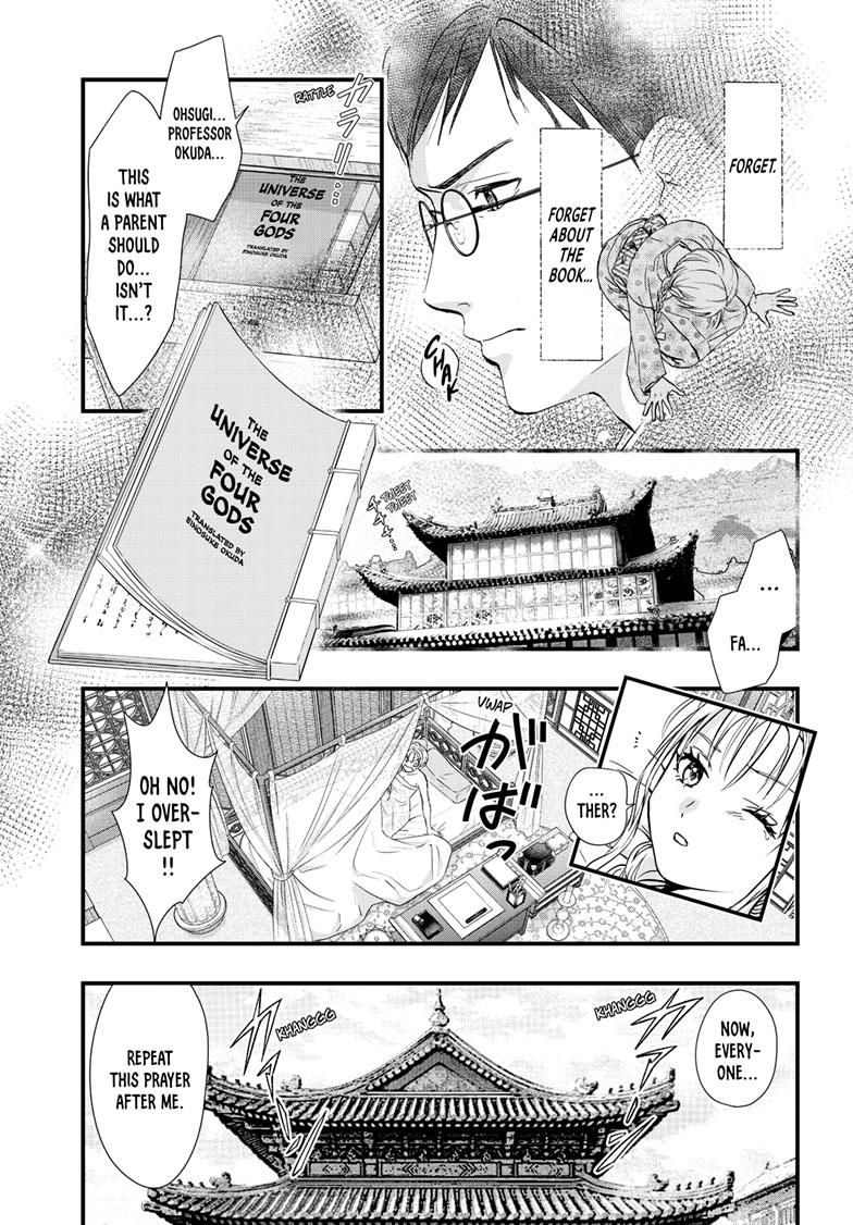 Fushigi Yuugi - Byakko Senki Chapter 17 - Page 16