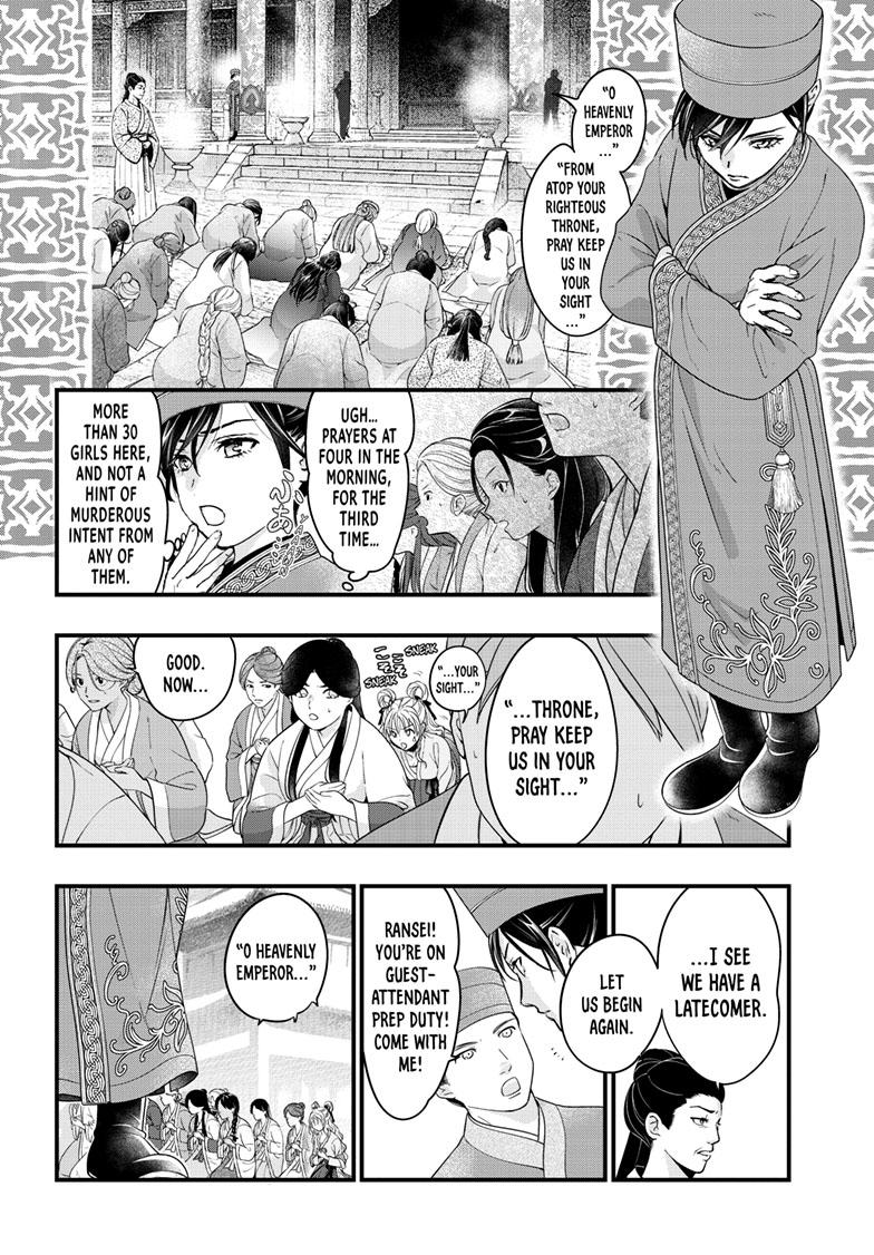 Fushigi Yuugi - Byakko Senki Chapter 17 - Page 17