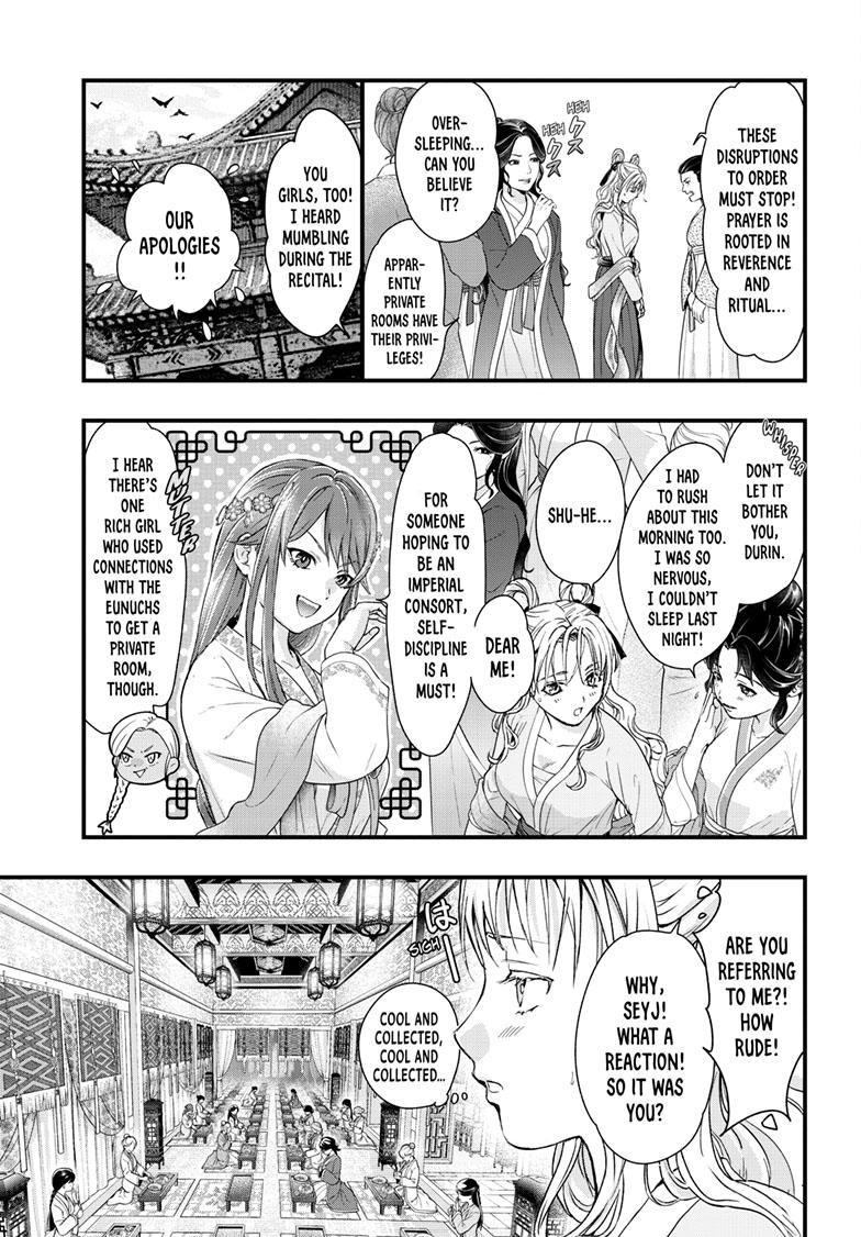 Fushigi Yuugi - Byakko Senki Chapter 17 - Page 18