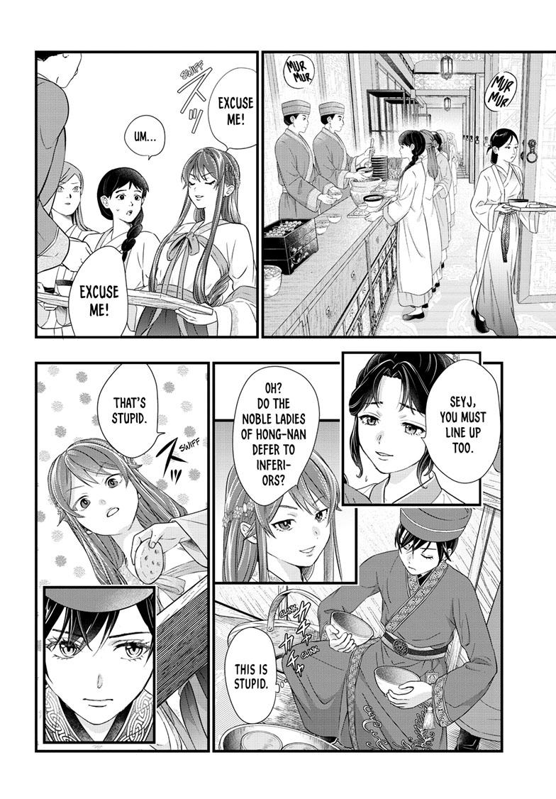 Fushigi Yuugi - Byakko Senki Chapter 17 - Page 19