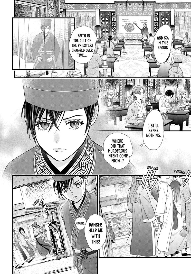 Fushigi Yuugi - Byakko Senki Chapter 17 - Page 23