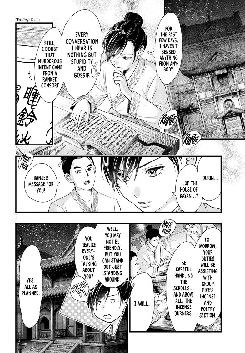 Fushigi Yuugi - Byakko Senki Chapter 17 - Page 25
