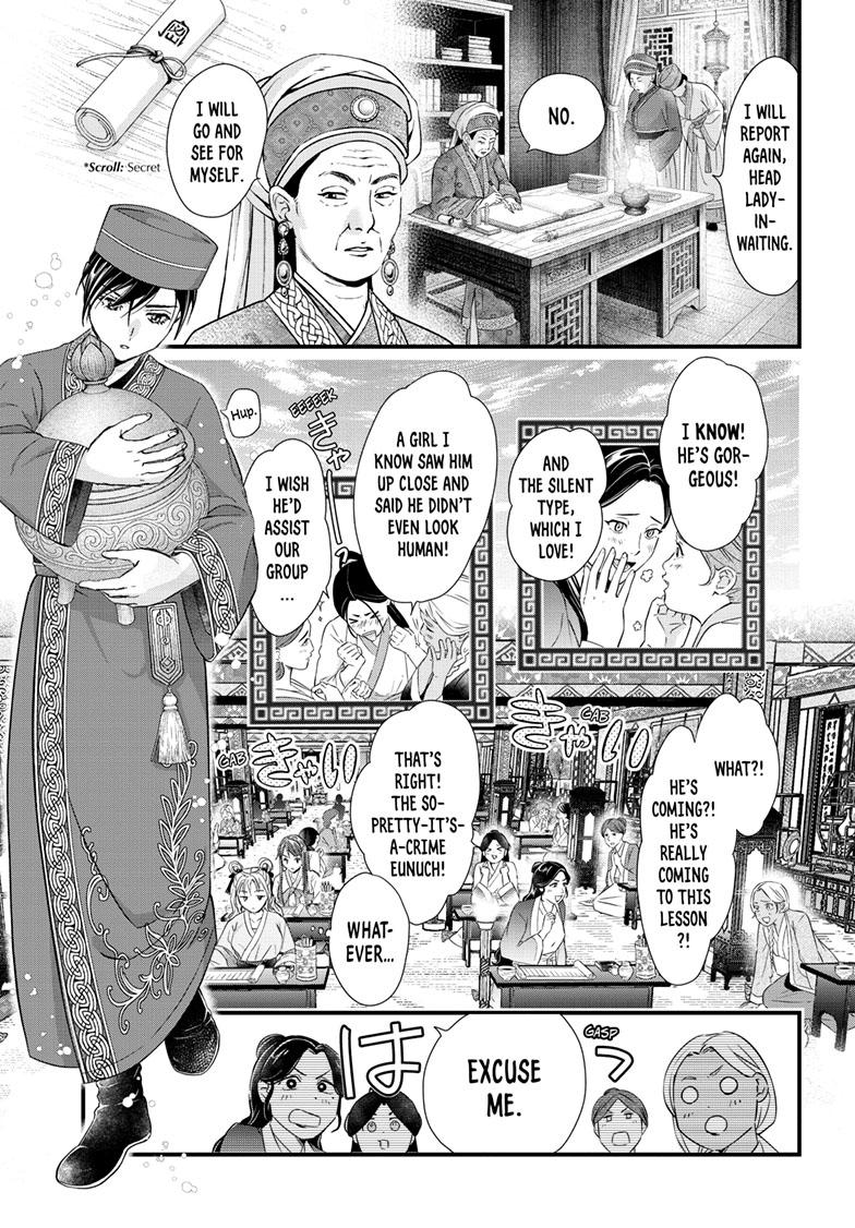 Fushigi Yuugi - Byakko Senki Chapter 17 - Page 26
